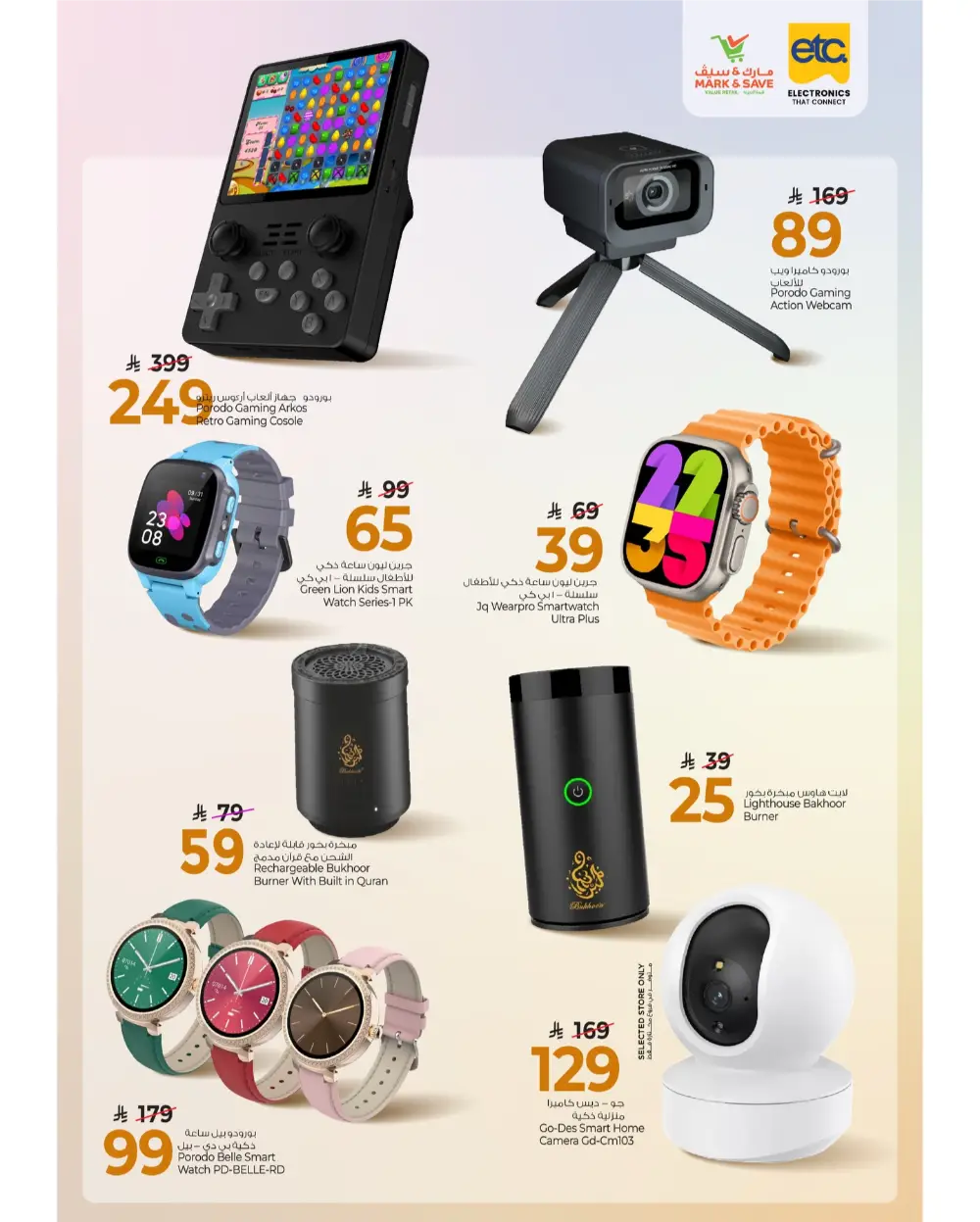 Ramadan Home Appliance Sale 2026 | Top Deals