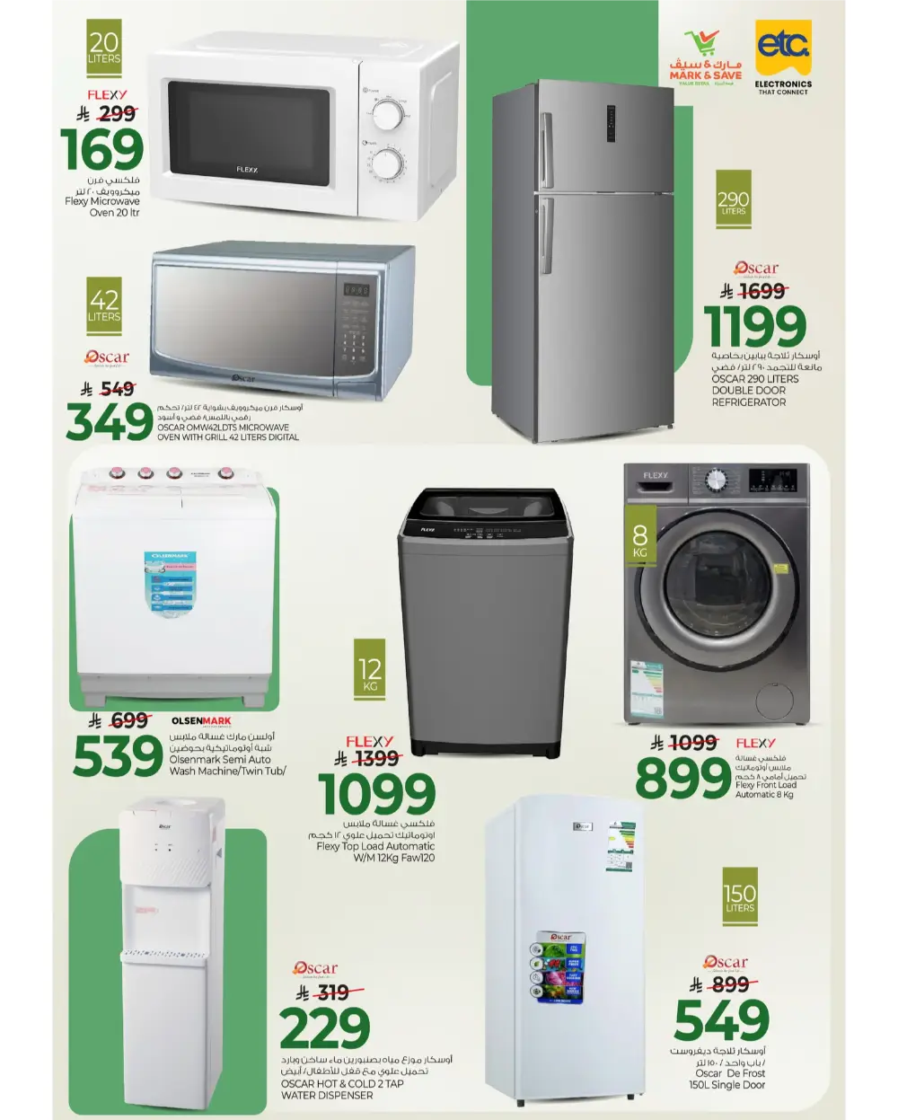 Ramadan Home Appliance Sale 2026 | Top Deals