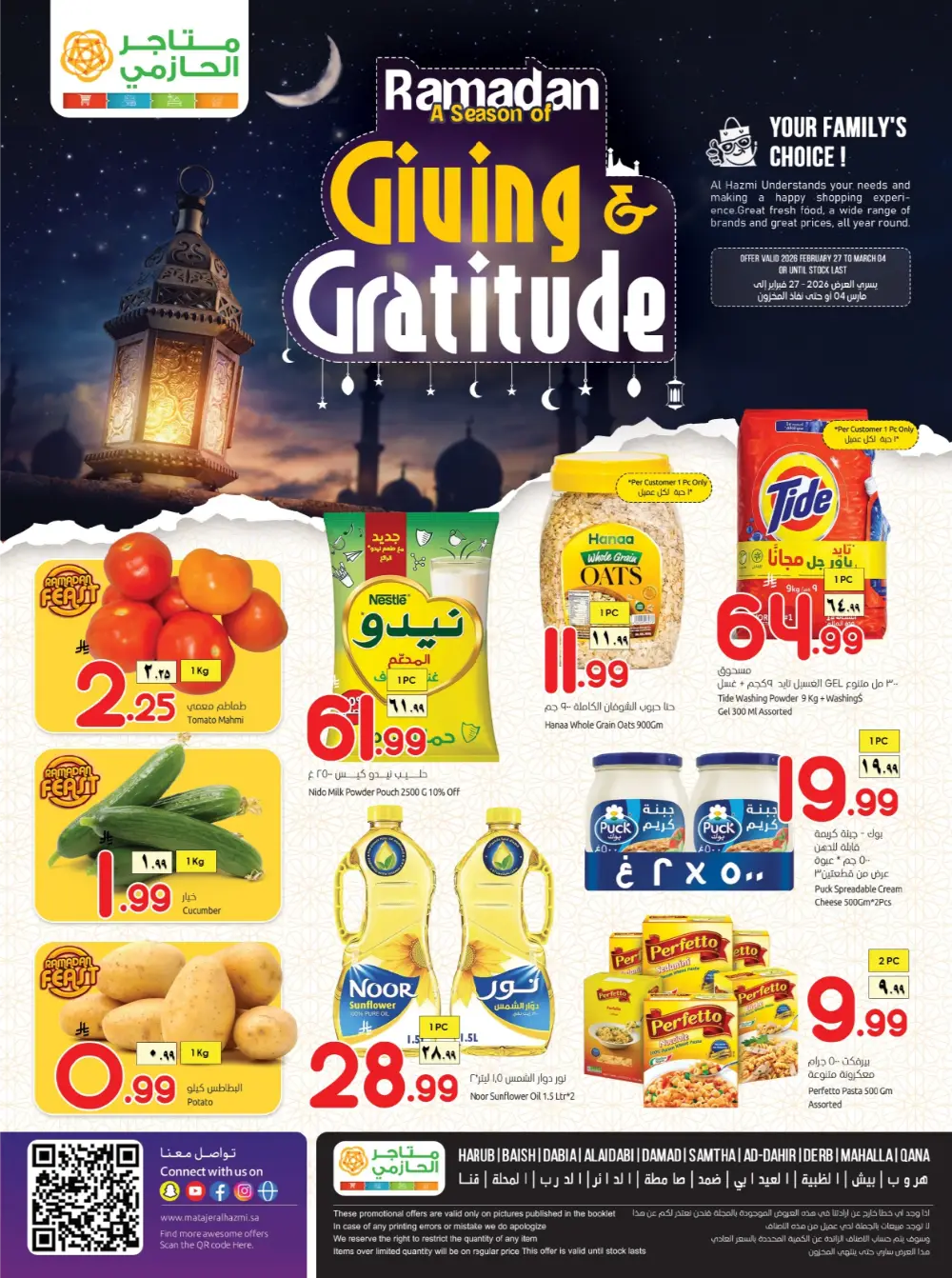 Ramadan Feast Deals