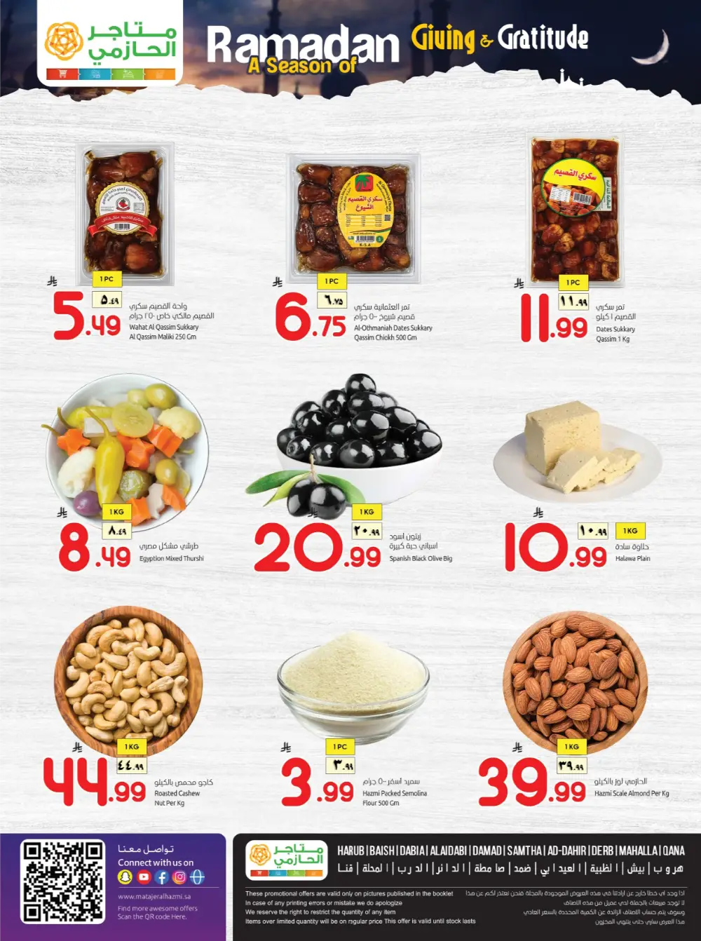 Ramadan Feast Deals