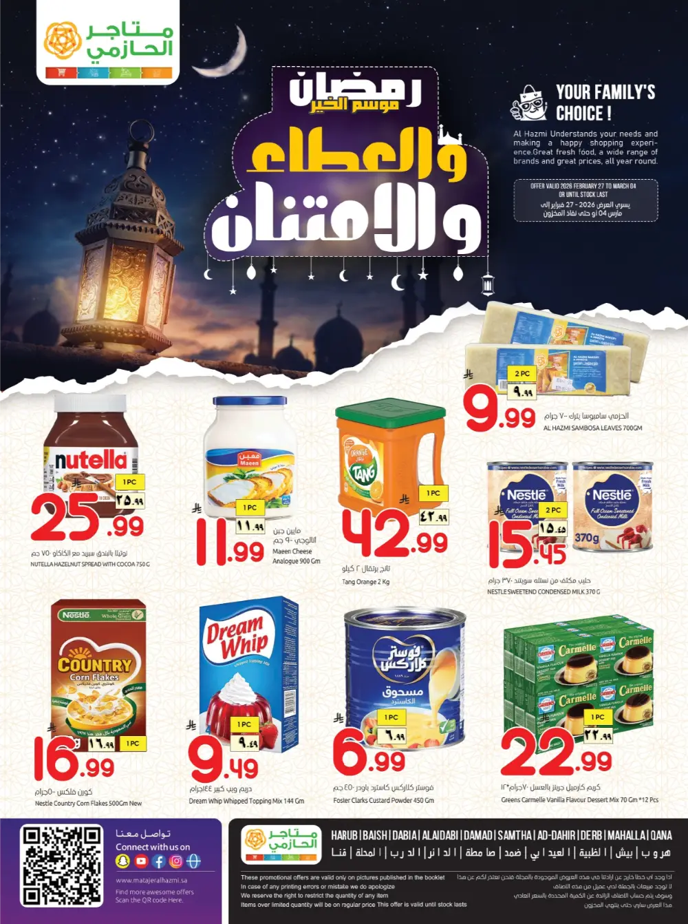 Ramadan Feast Deals