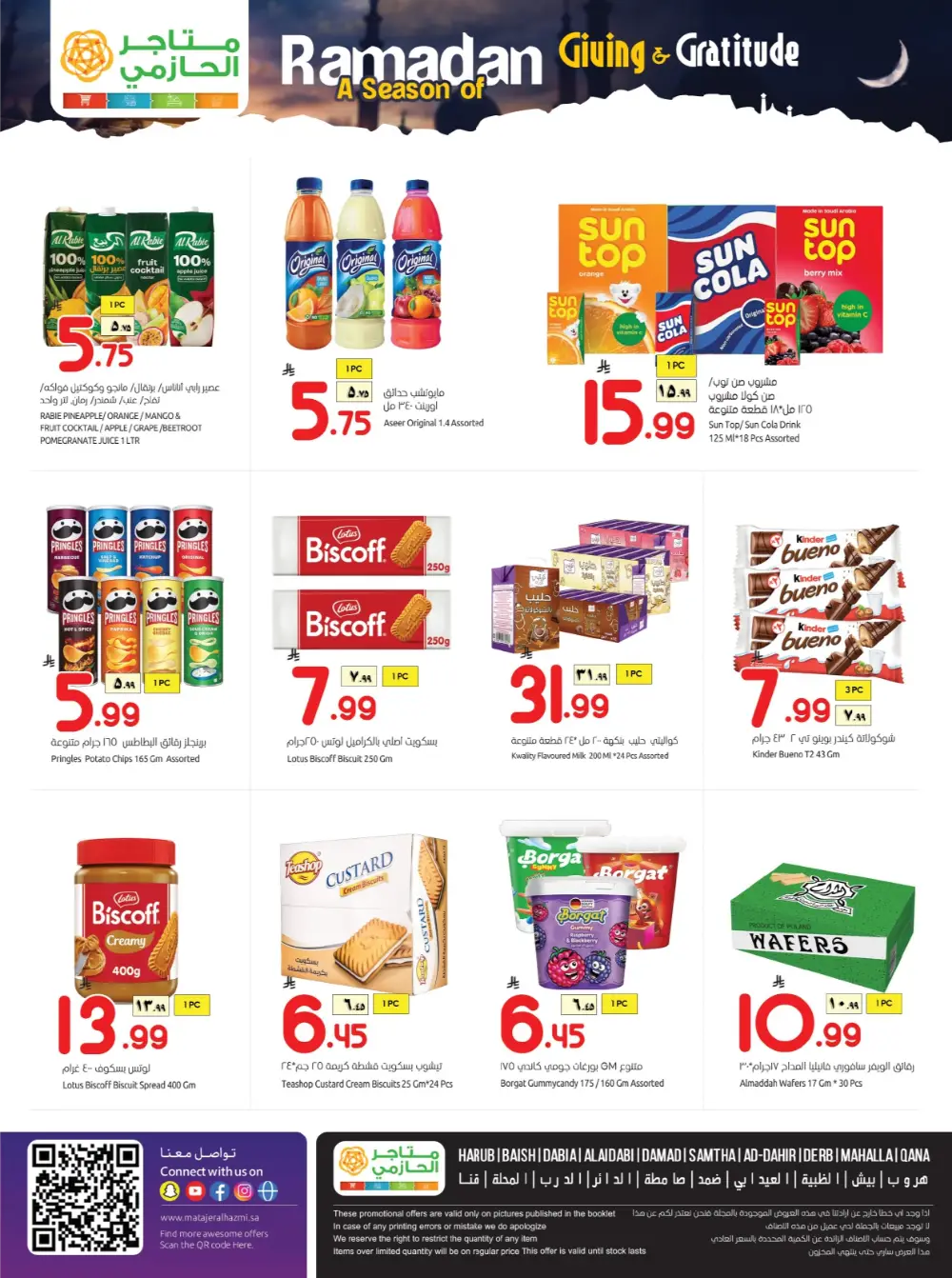Ramadan Feast Deals
