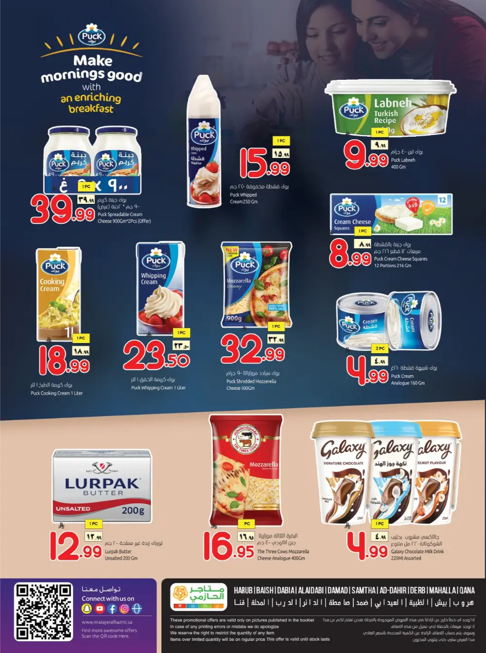 Ramadan Feast Deals