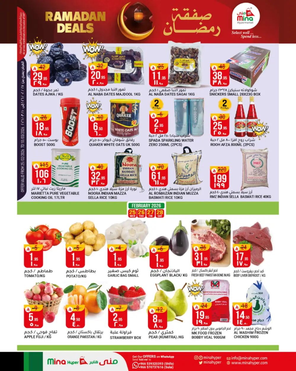 Ramadan Sale 2026: Best Grocery Offers in Sulai & Shifa