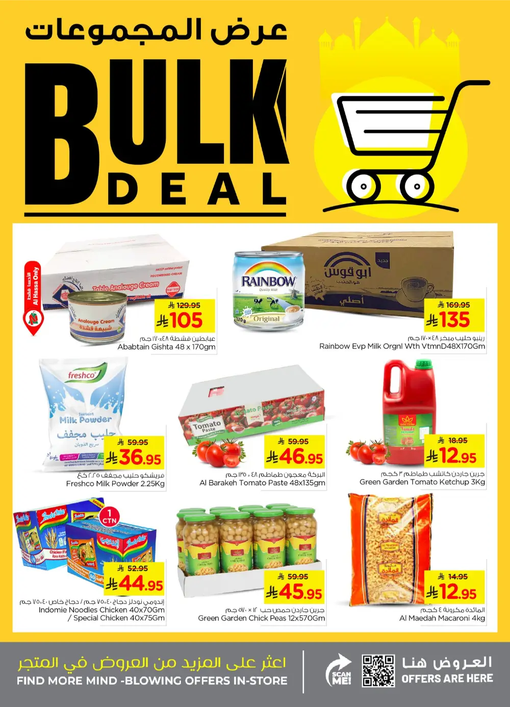 Bulk Grocery Deals