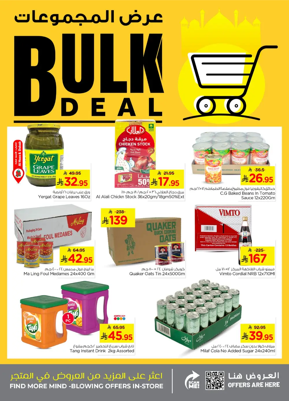 Bulk Grocery Deals