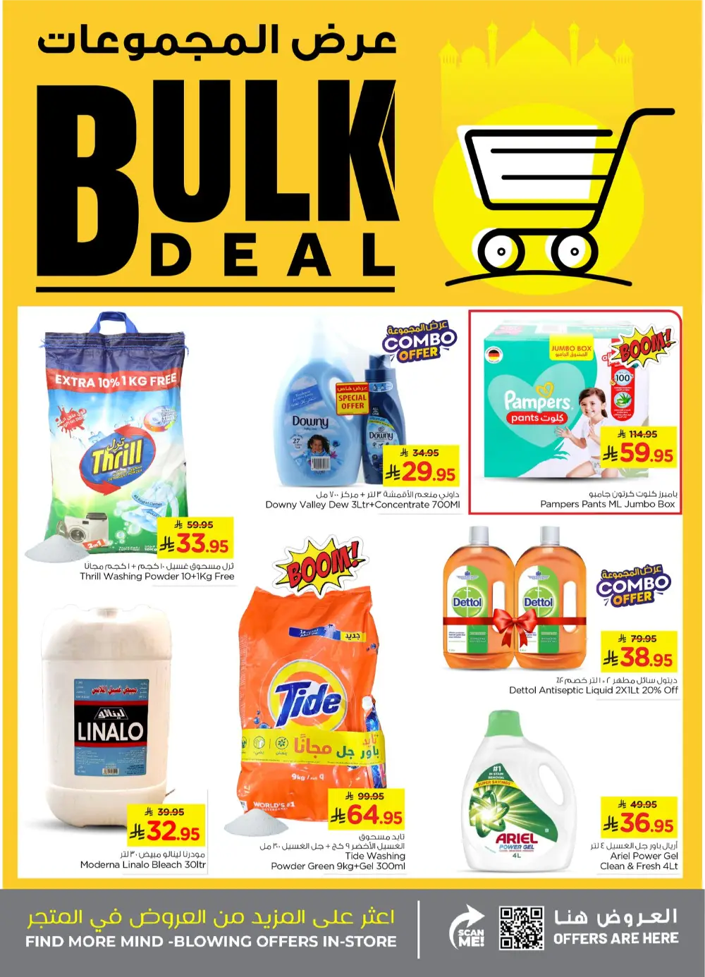 Bulk Grocery Deals