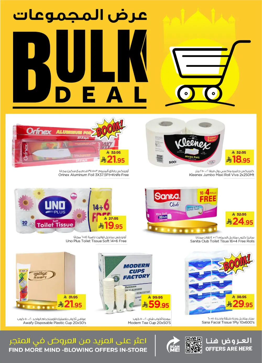 Bulk Grocery Deals