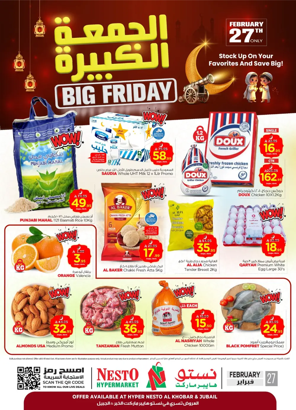 One Day Big Friday Sale: Exclusive Deals