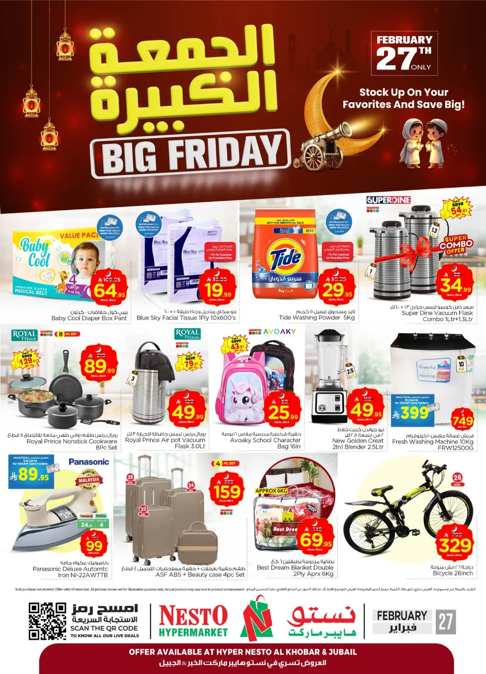 One Day Big Friday Sale: Exclusive Deals