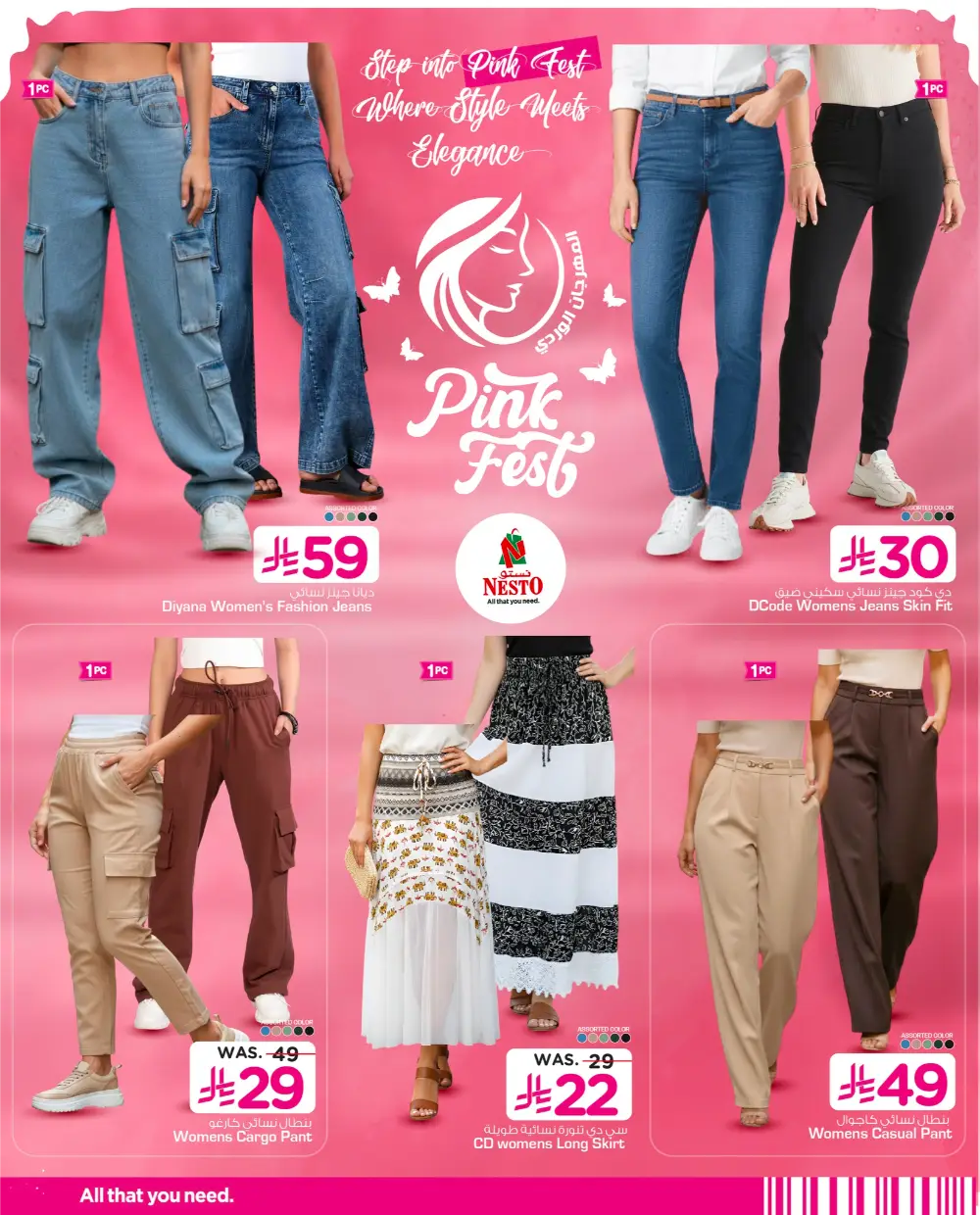 Pink Fest Sale: Beauty & Fashion Deals