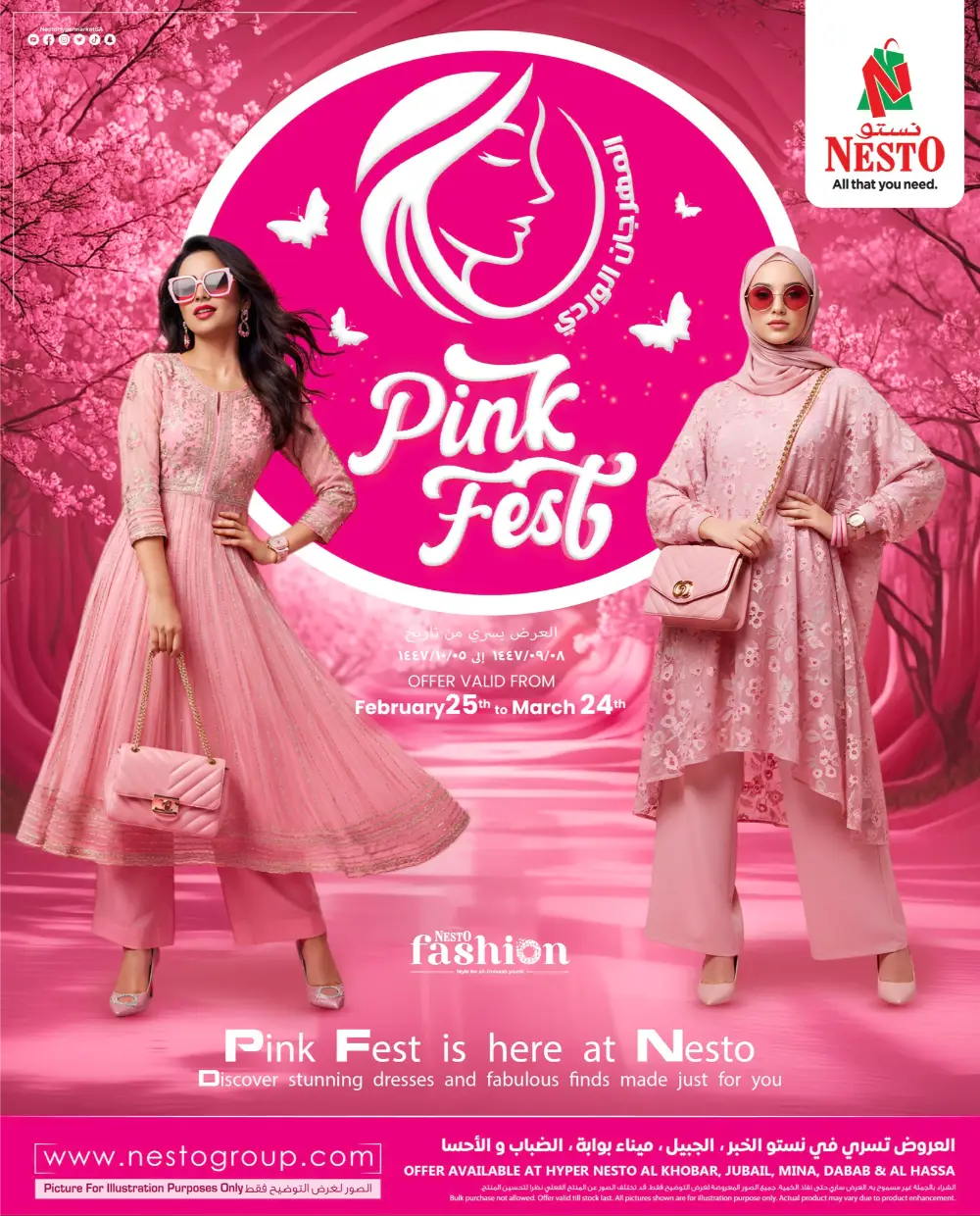 Pink Fest Beauty & Fashion Deals
