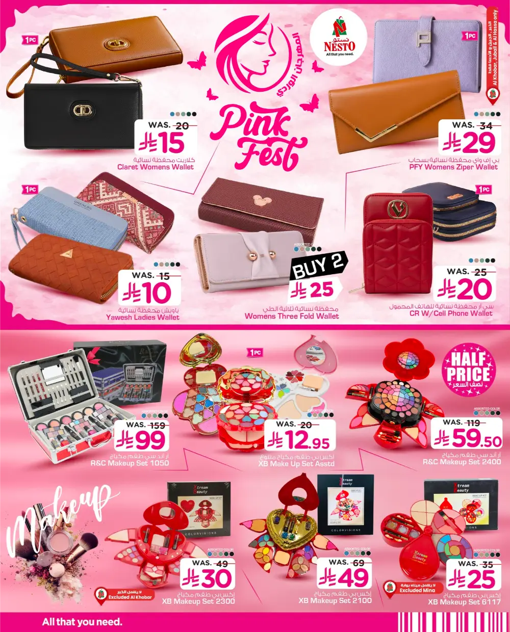 Pink Fest Beauty & Fashion Deals