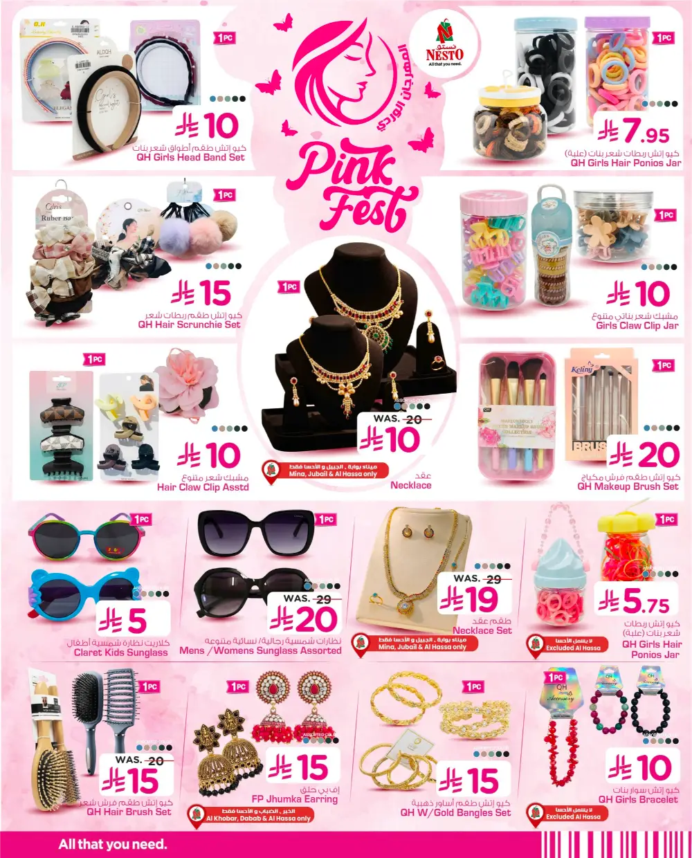 Pink Fest Beauty & Fashion Deals