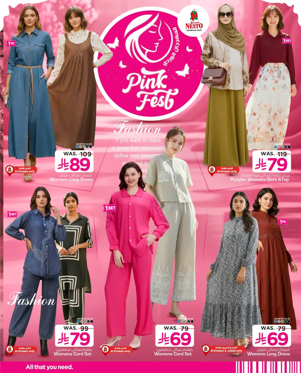 Pink Fest Beauty & Fashion Deals