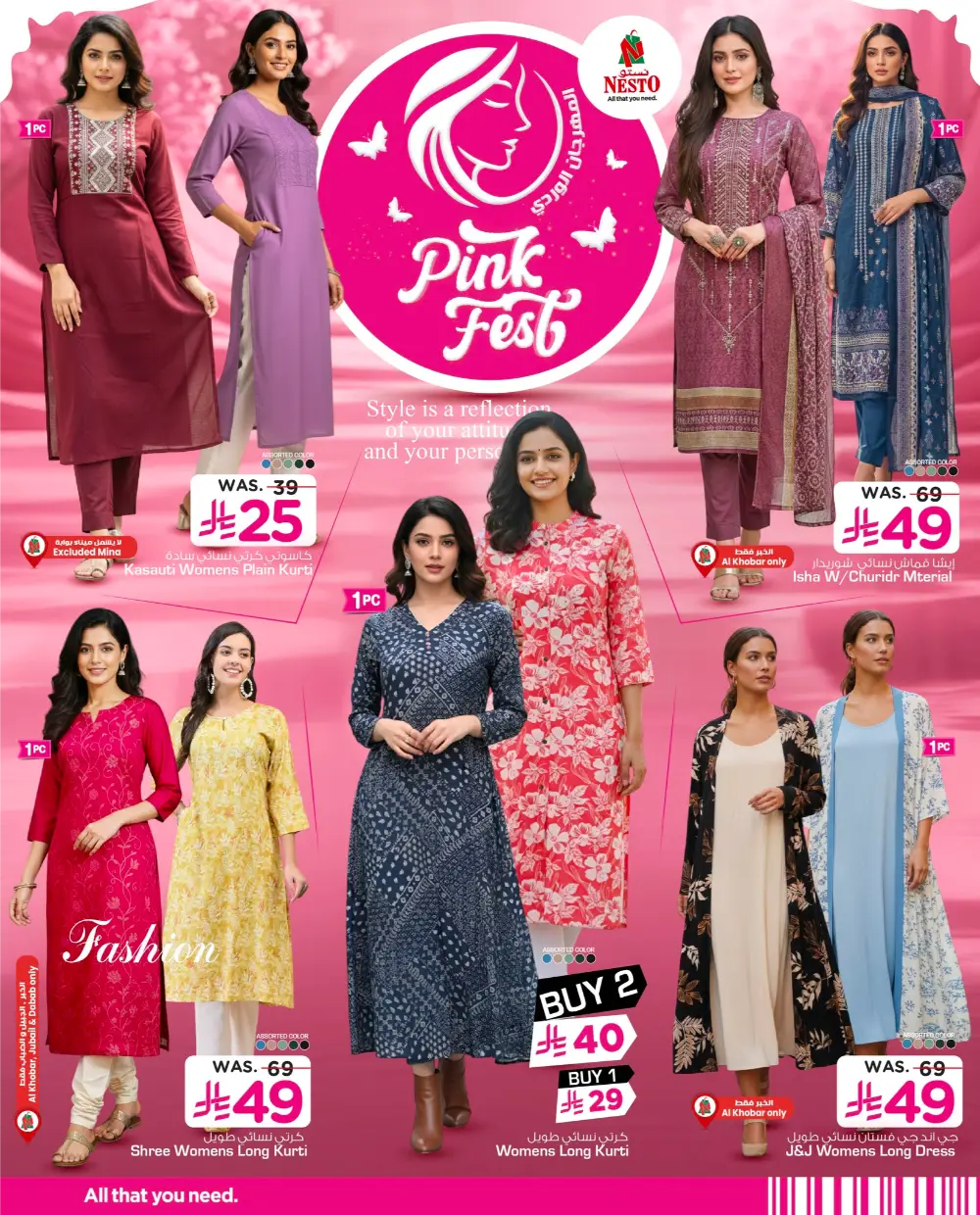 Pink Fest Beauty & Fashion Deals
