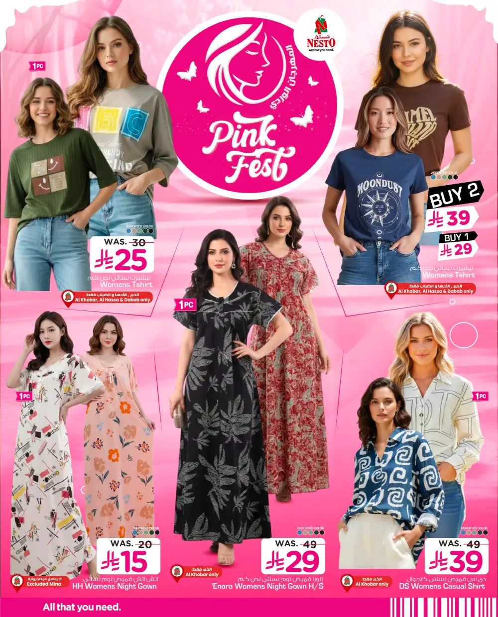 Pink Fest Beauty & Fashion Deals