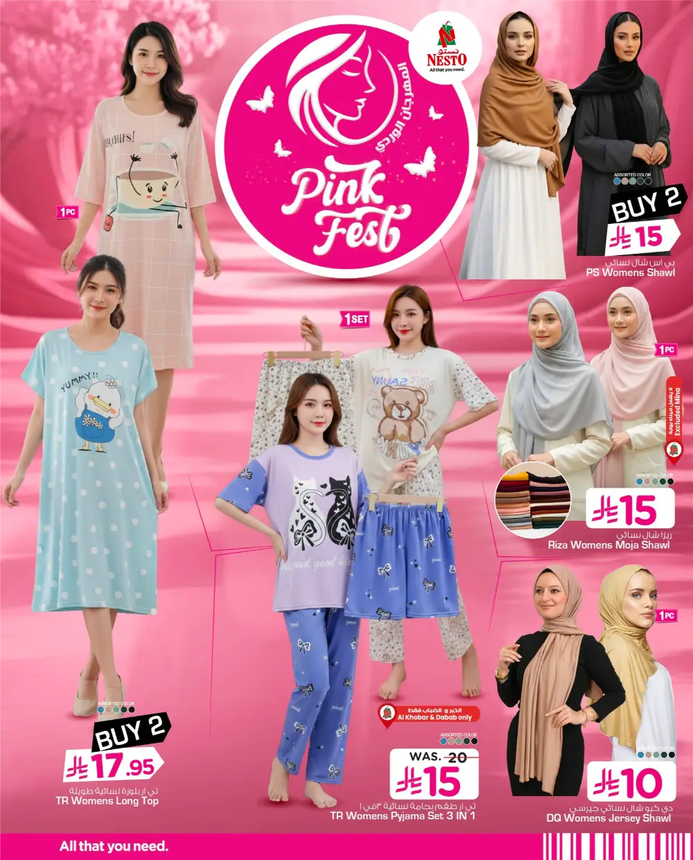 Pink Fest Beauty & Fashion Deals