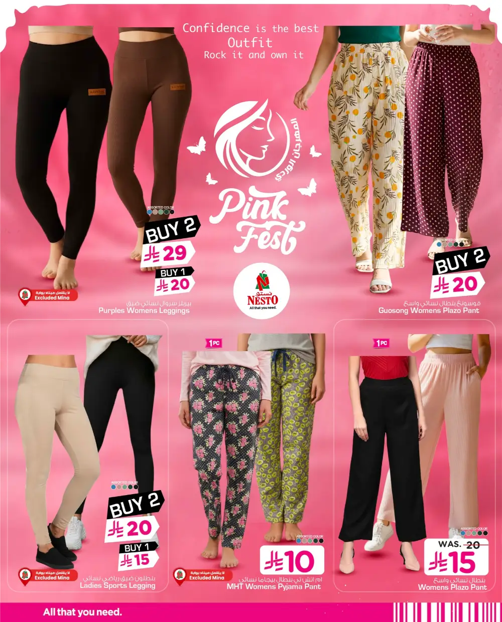 Pink Fest Beauty & Fashion Deals