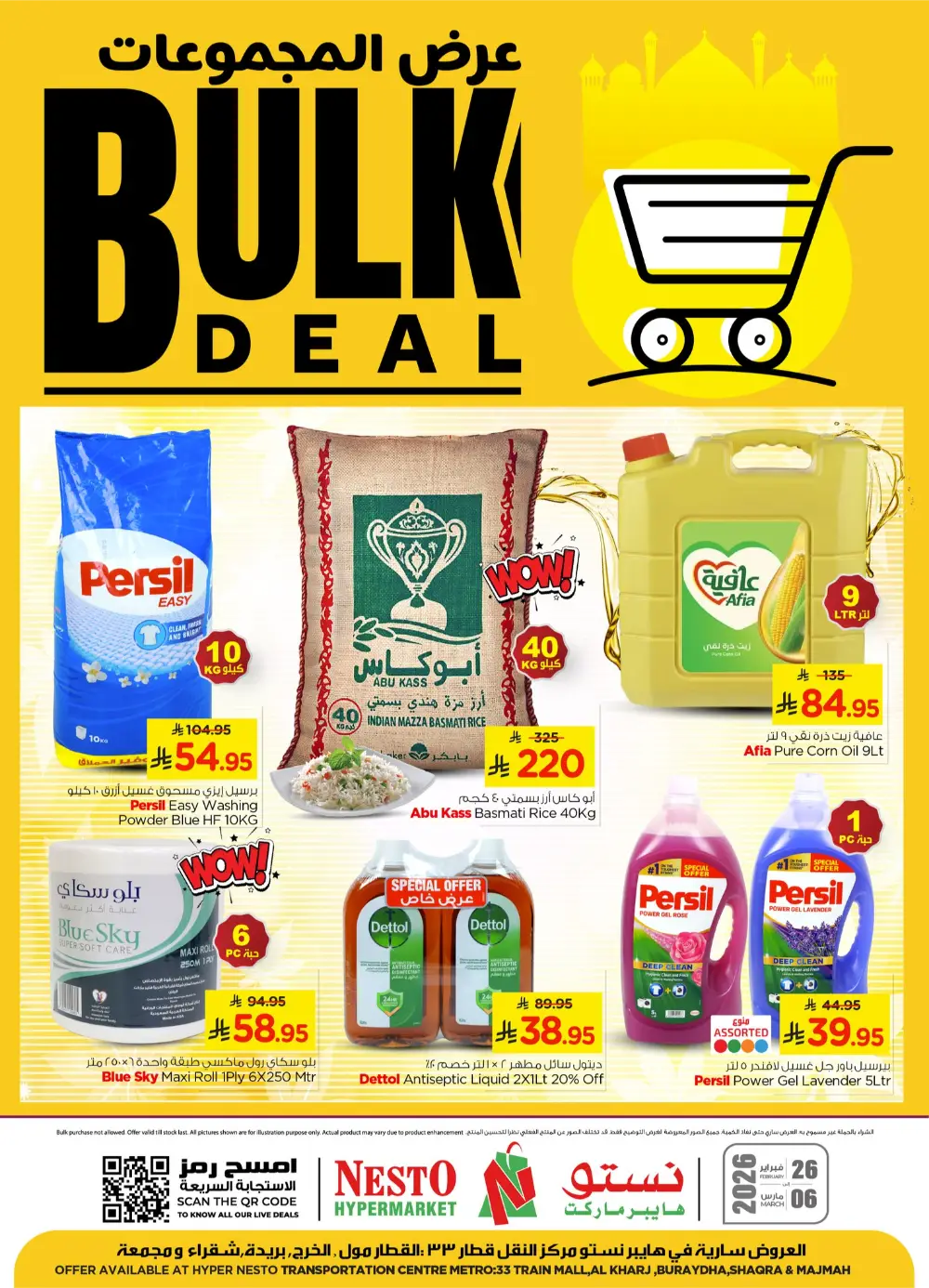 Huge Savings on Rice, Oil & Detergents | Near You