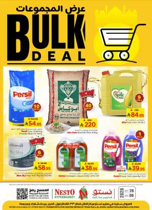 Huge Savings on Rice, Oil & Detergents | Near You In Nesto Hypermarket Riyadh,Hail,Buraidah,Al-Kharj,Ar Rass,Al Majmaah,Qaseem,Shaqraa