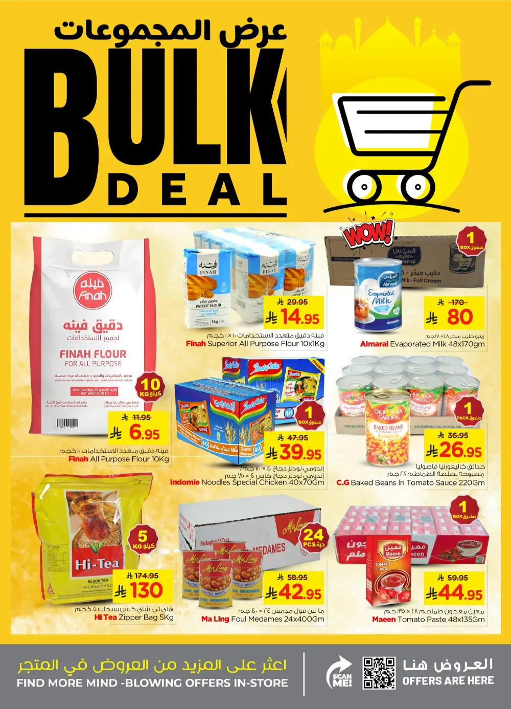 Huge Savings on Rice, Oil & Detergents | Near You