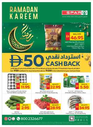 Ramadan Grocery Deals: AED 50 Cashback & 50% Off Offers In Spar Hypermarket Dubai,Abu Dhabi,Al Ain,Ras al Khaimah
