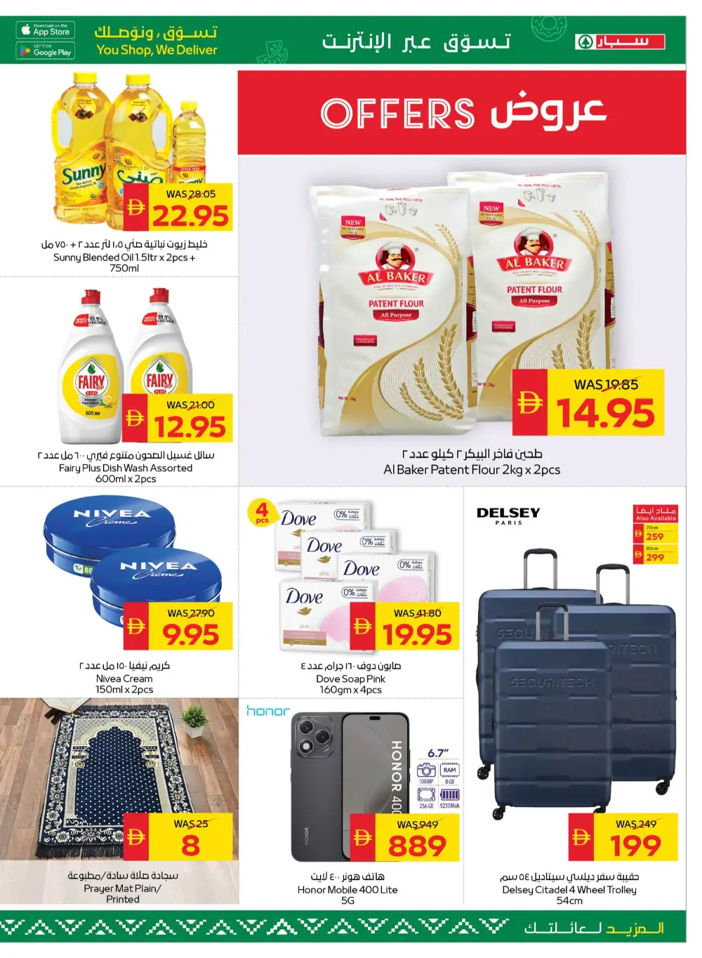 Ramadan Grocery Deals: AED 50 Cashback & 50% Off Offers