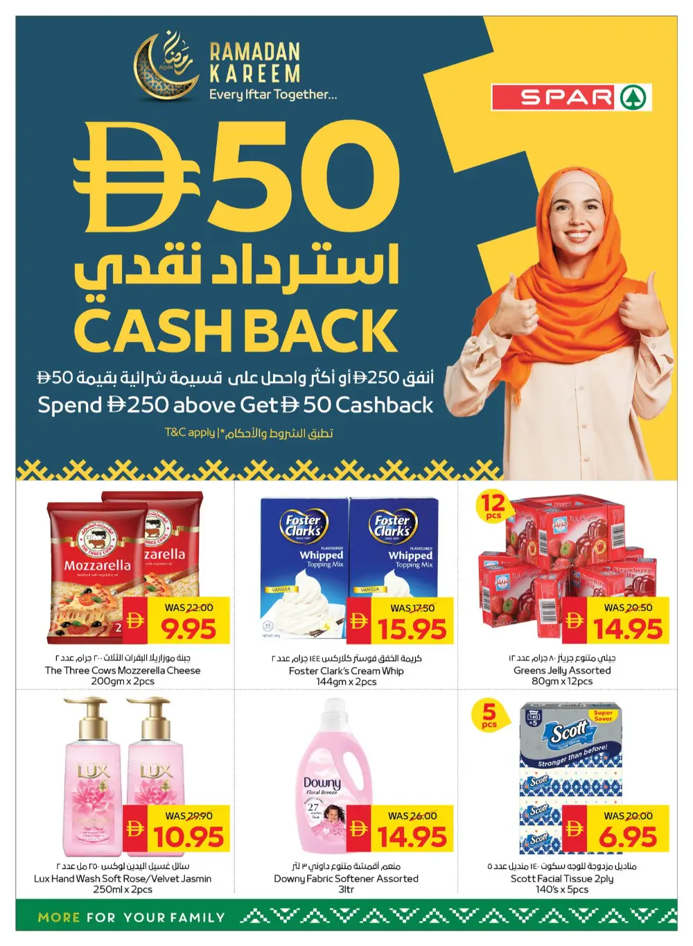 Ramadan Grocery Deals: AED 50 Cashback & 50% Off Offers