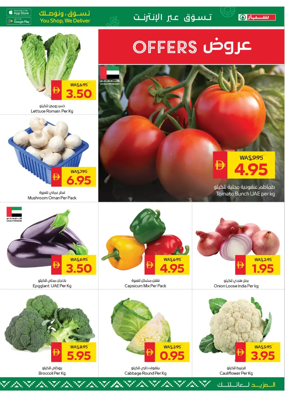 Ramadan Grocery Deals: AED 50 Cashback & 50% Off Offers