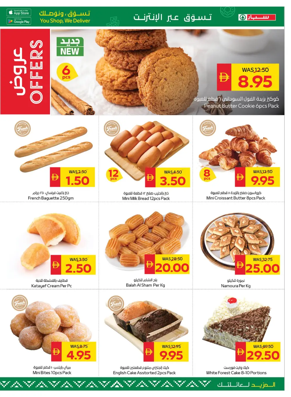 Ramadan Grocery Deals: AED 50 Cashback & 50% Off Offers
