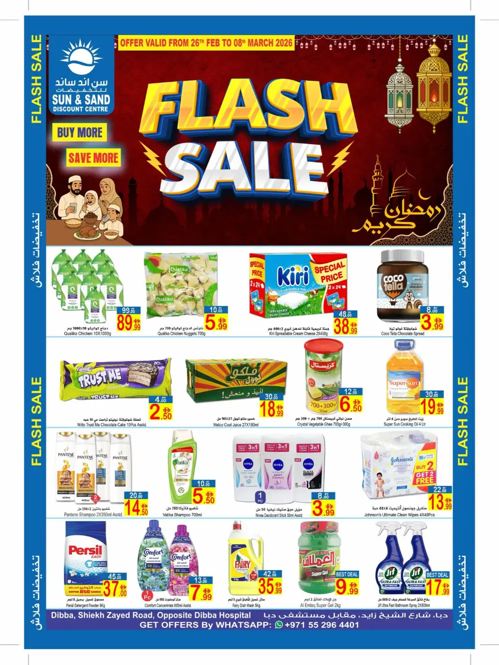 Flash Sale: Ramadan Grocery & Household Deals in Dibba