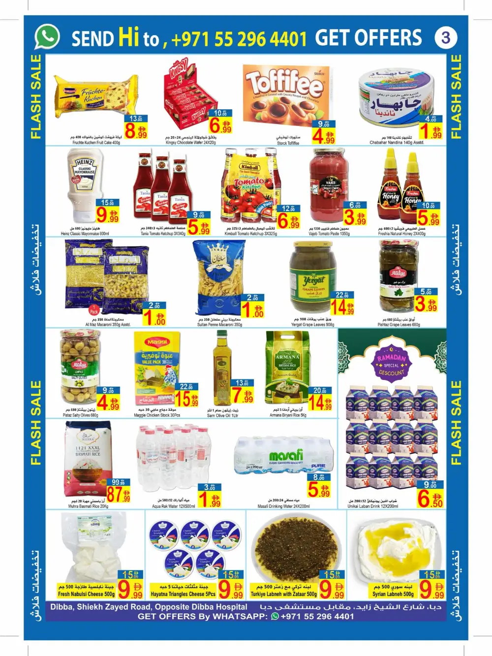 Flash Sale: Ramadan Grocery & Household Deals in Dibba
