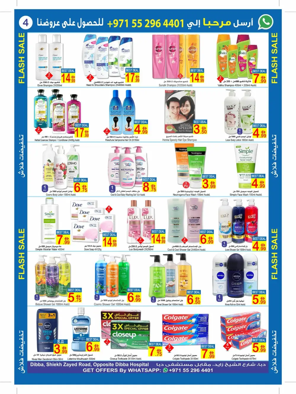 Flash Sale: Ramadan Grocery & Household Deals in Dibba