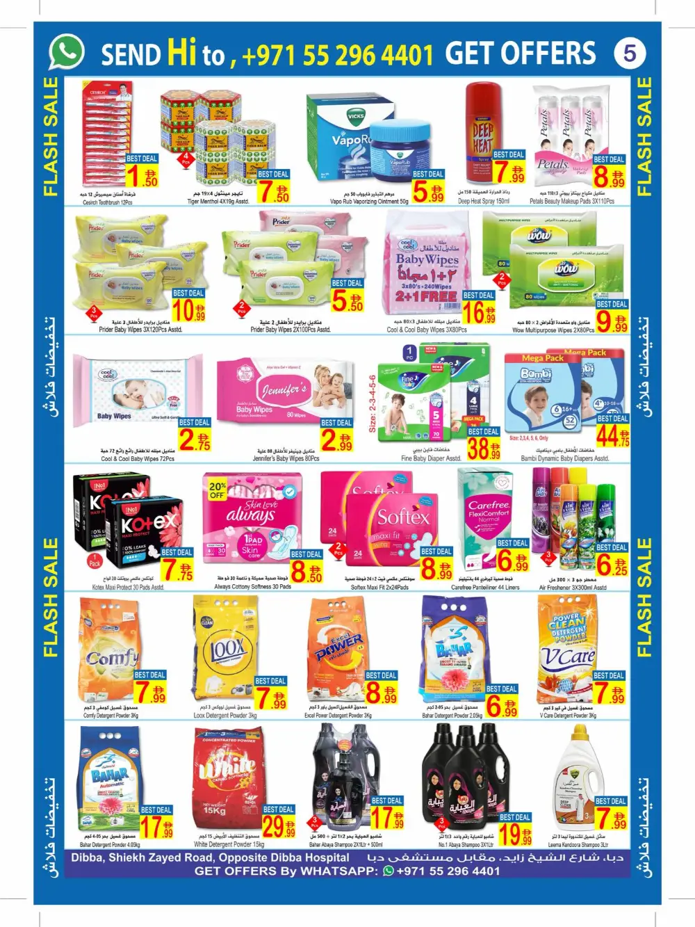 Flash Sale: Ramadan Grocery & Household Deals in Dibba