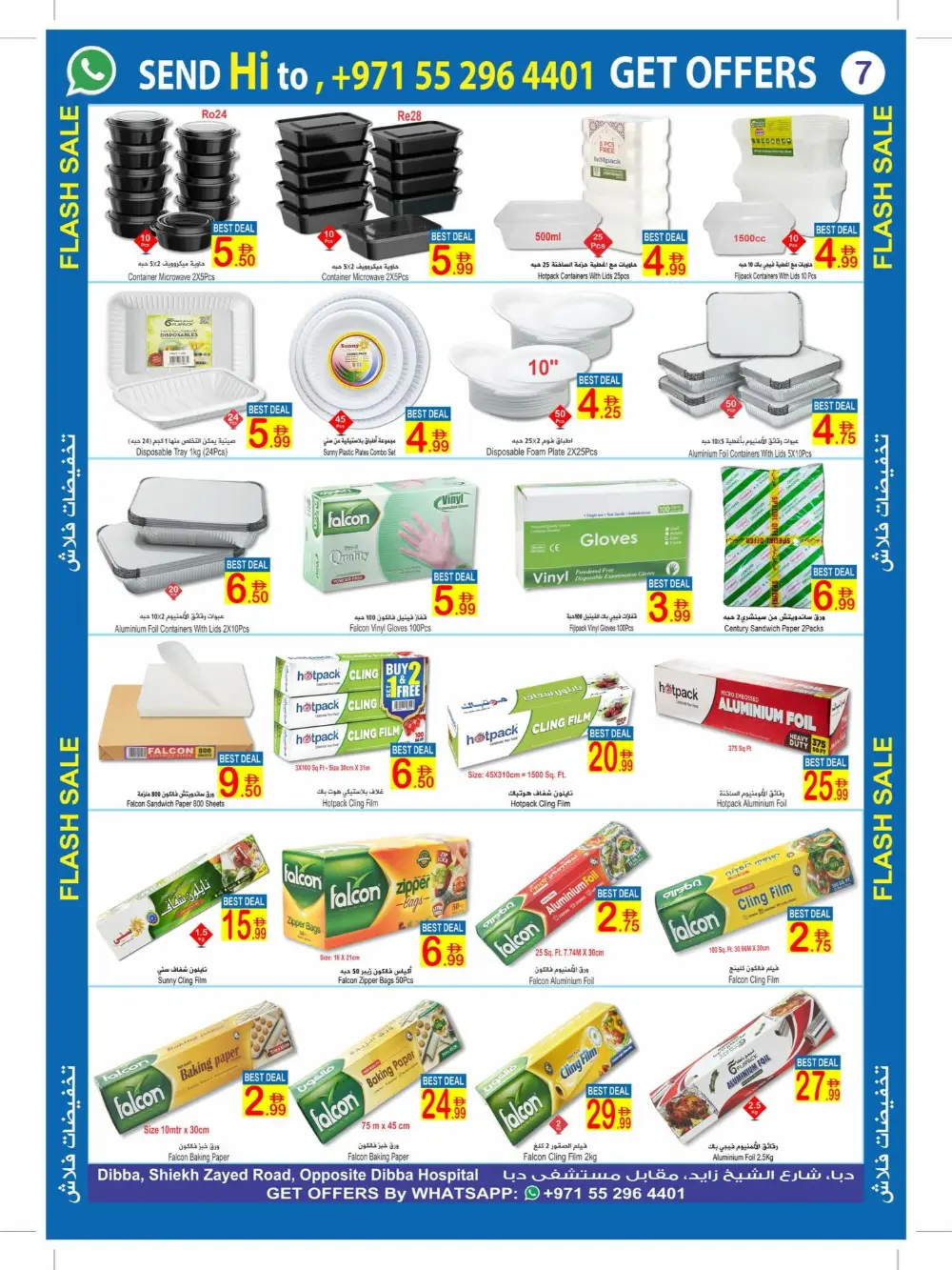 Flash Sale: Ramadan Grocery & Household Deals in Dibba
