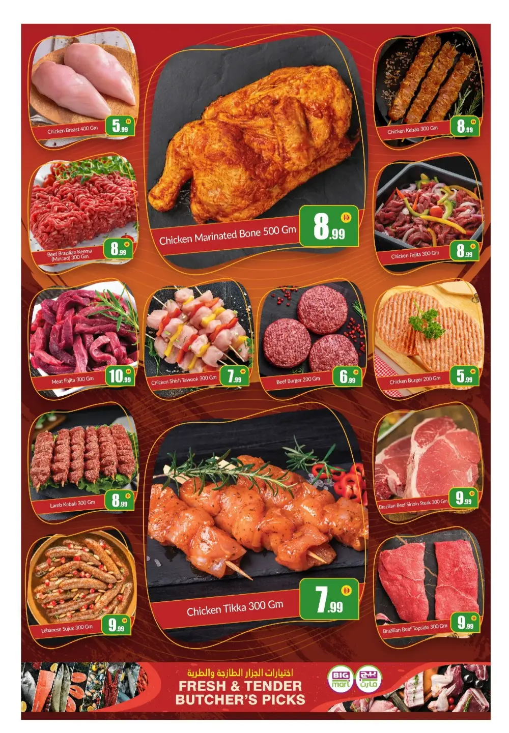 Ramadan Grocery Deals at Hamdan Street | Limited Time Offers