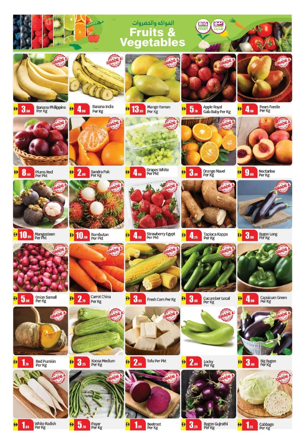 Ramadan Grocery Deals at Hamdan Street | Limited Time Offers