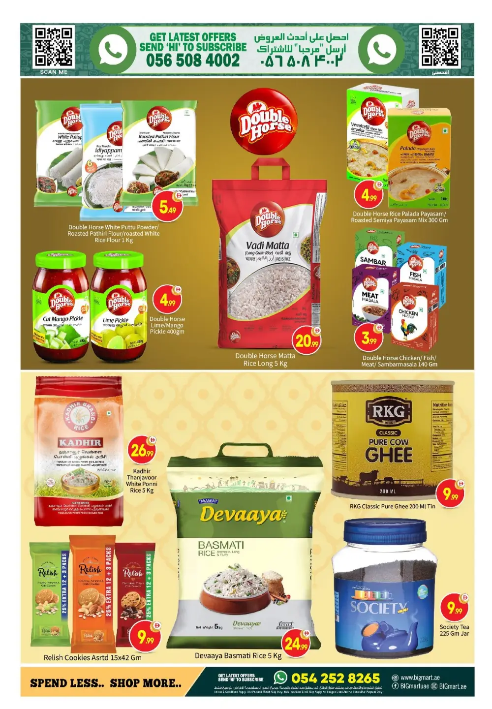 Ramadan Grocery Deals at Hamdan Street | Limited Time Offers