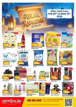 Ramadan Sale: Save on Milk, Oil & Dates In Centro Supermarket Riyadh