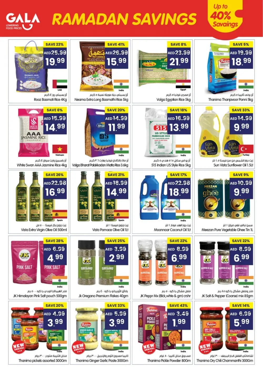Ramadan Grocery Deals & Fresh Food Offers | Feb 26 – Mar 01