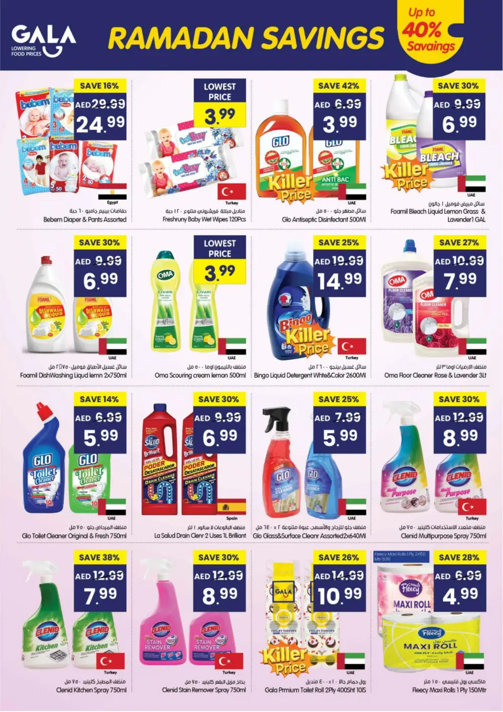 Ramadan Grocery Deals & Fresh Food Offers | Feb 26 – Mar 01