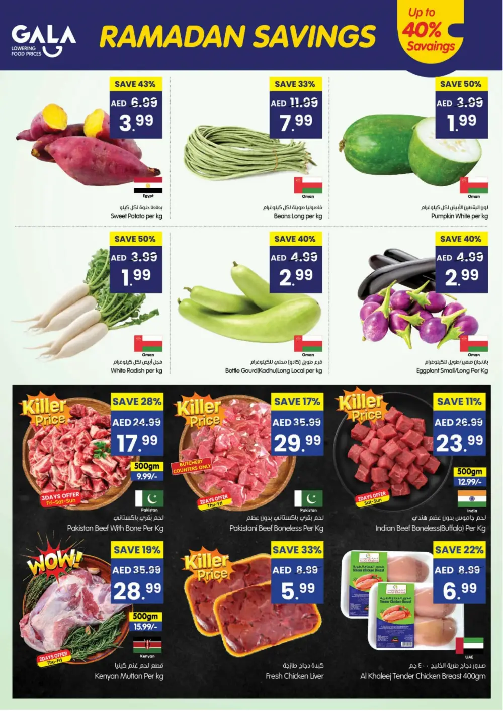 Ramadan Grocery Deals & Fresh Food Offers | Feb 26 – Mar 01