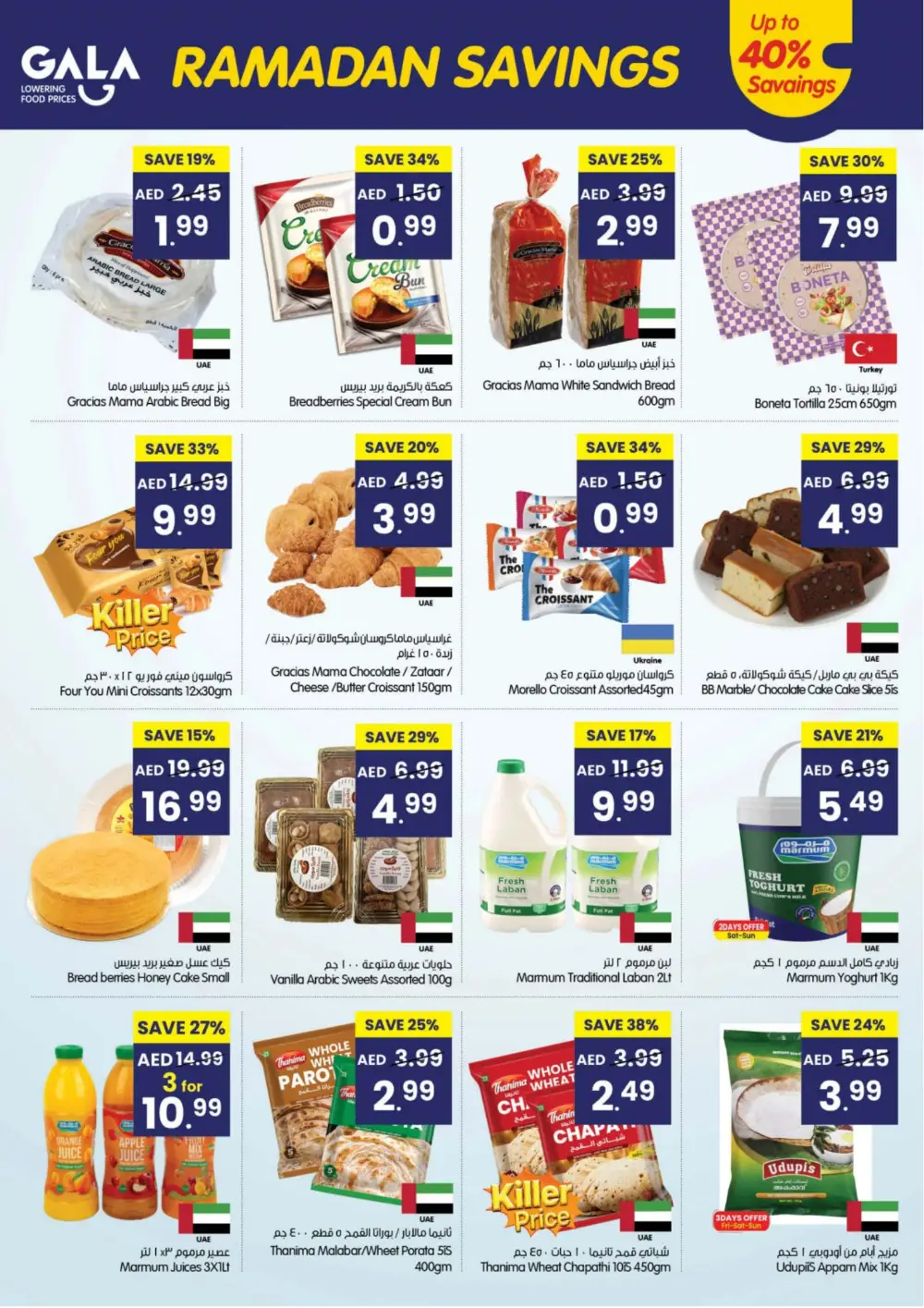 Ramadan Grocery Deals & Fresh Food Offers | Feb 26 – Mar 01