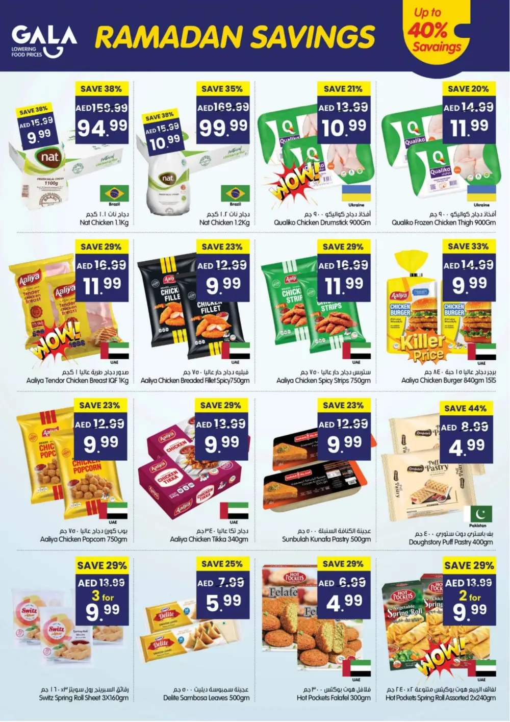 Ramadan Grocery Deals & Fresh Food Offers | Feb 26 – Mar 01