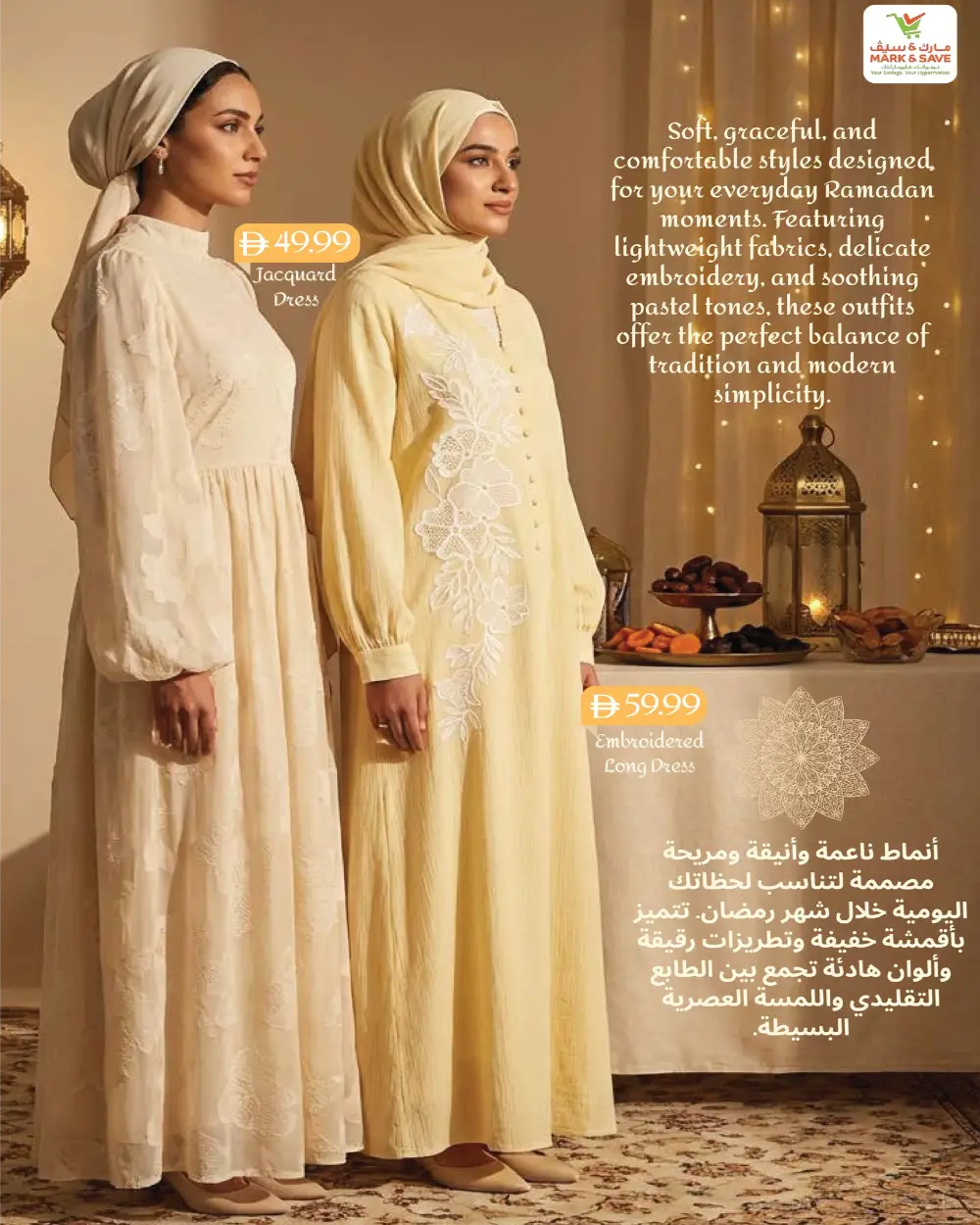 Ramadan Festive Collection 2026 | Elegant Modest Wear