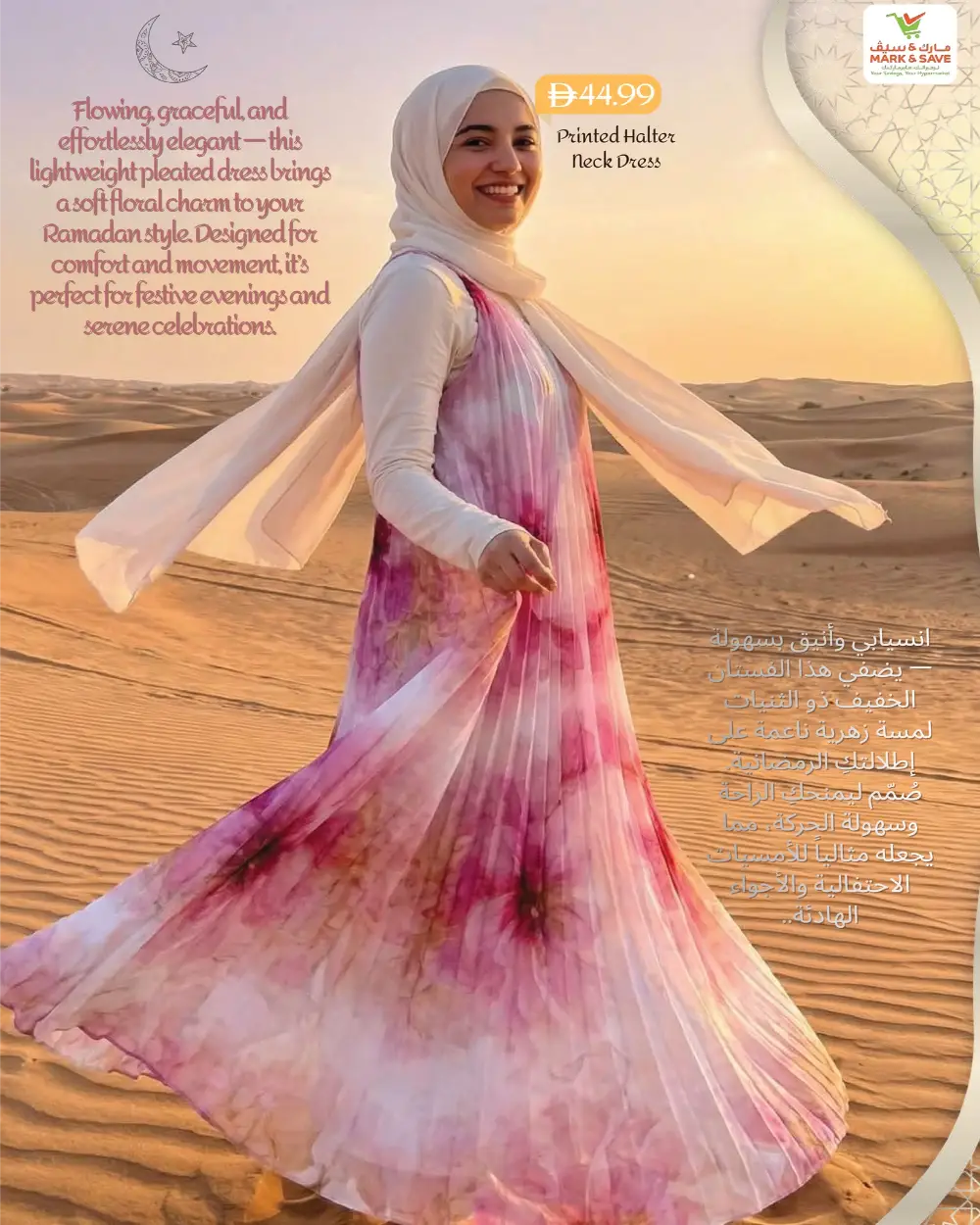 Ramadan Festive Collection 2026 | Elegant Modest Wear