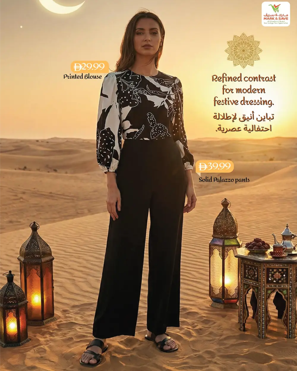 Ramadan Festive Collection 2026 | Elegant Modest Wear