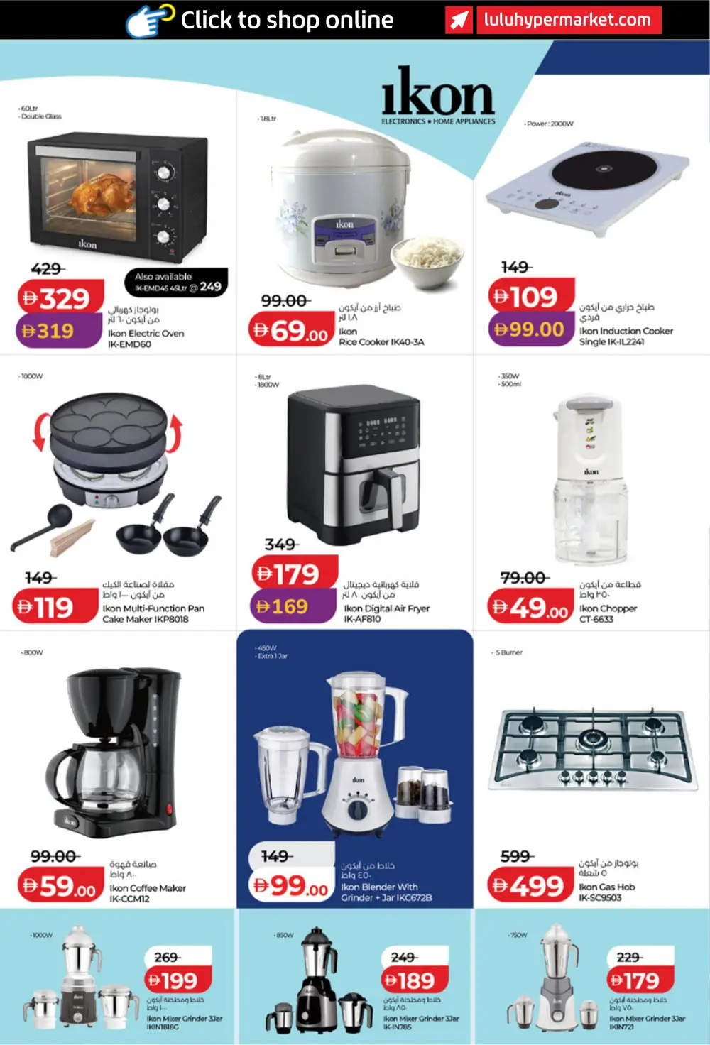 Ramadan Tech Deals & Electronics Offers UAE 2026