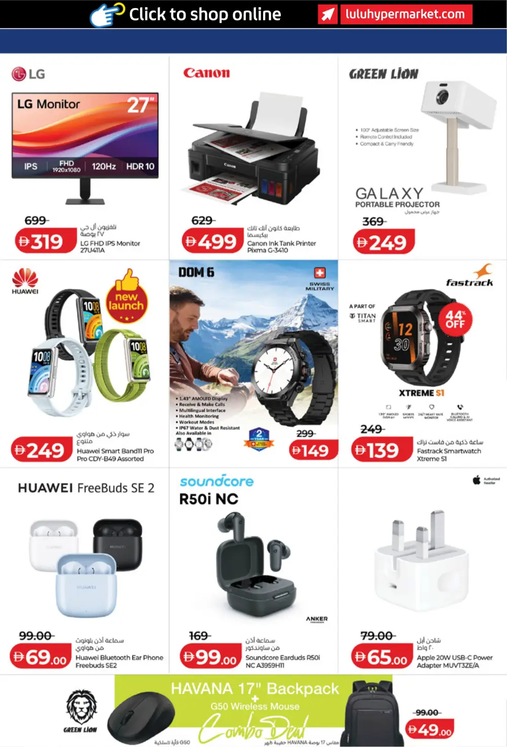 Ramadan Tech Deals & Electronics Offers UAE 2026